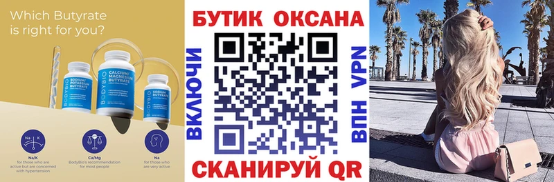 купить наркотики сайты  Озёры  Бутират оксана 