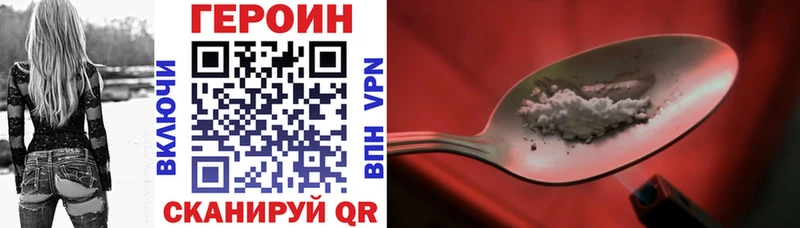 ГЕРОИН VHQ  Озёры 